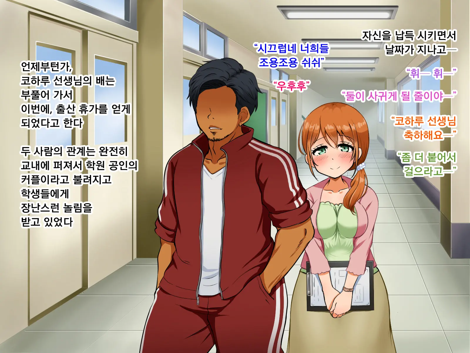 Boku Ga Koishita Sensei Wa Yarichin Ni Nerawaremashita. | 내가 사랑한 선생님은 호색한에게 노려졌습니다.